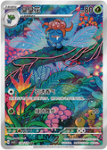 Gloom AR 130/129, CSV5C, Simplified Chinese, Near Mint