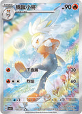 1907/07 Raboot, CBB5c (3*)
