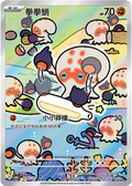 2207/07 Clobbopus, CBB6c (3*)