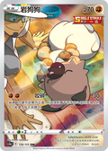 Rockruff CHR 128/125, CS3AC, Simplified Chinese, Near Mint
