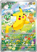 0708/09 Pikachu, CBB1c (3*)
