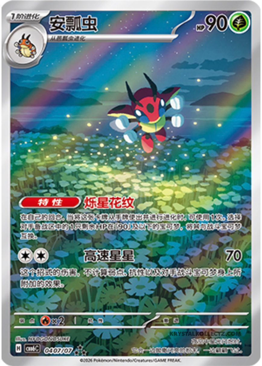 0407/07 Ledian, CBB6c (3*)