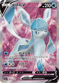 Glaceon SR, CS4ac (SR)