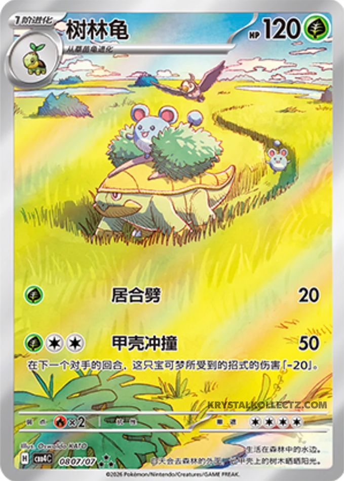 0807/07 Grotle, CBB4c (3*)