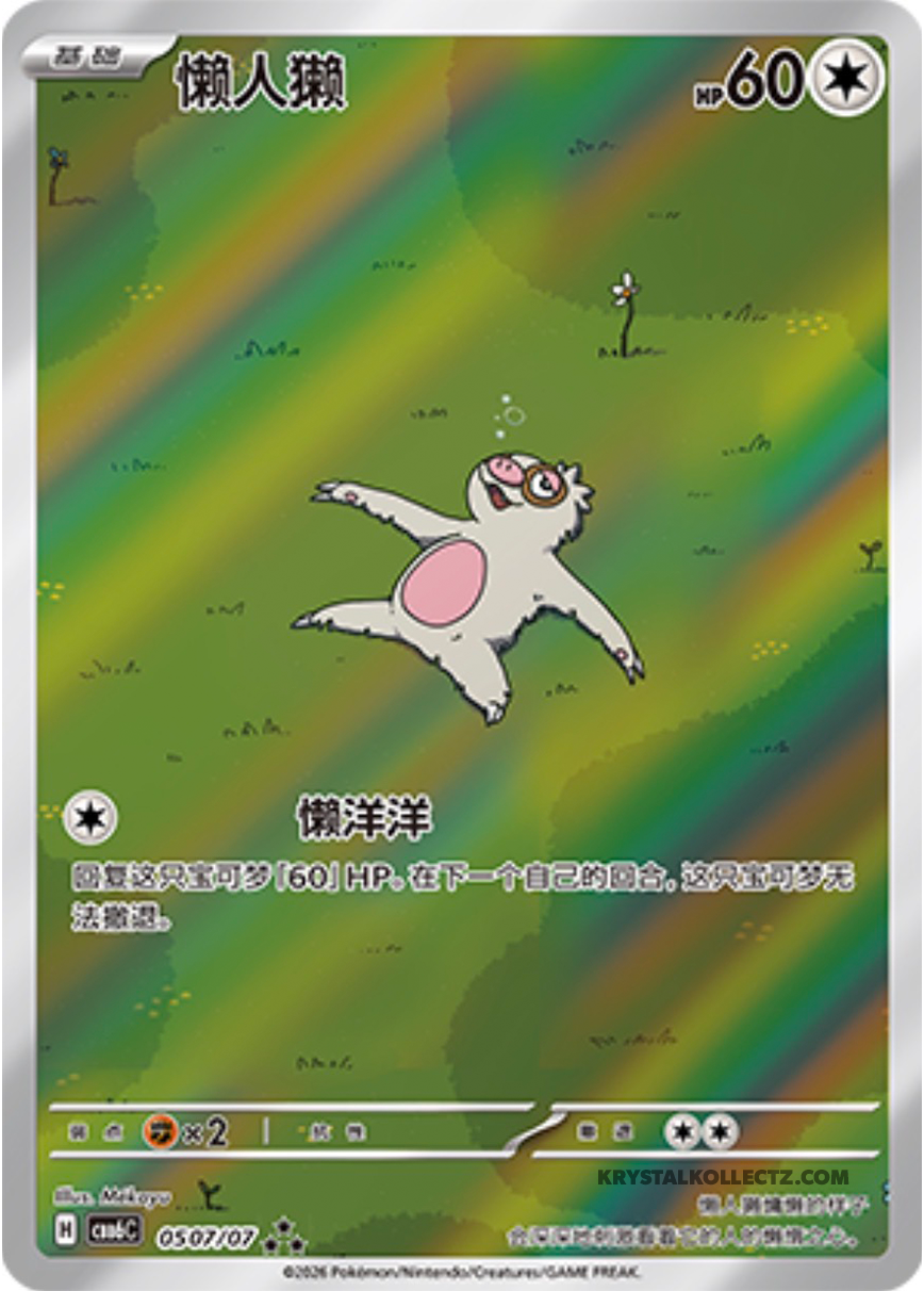 0507/07 Slakoth, CBB6c (3*)