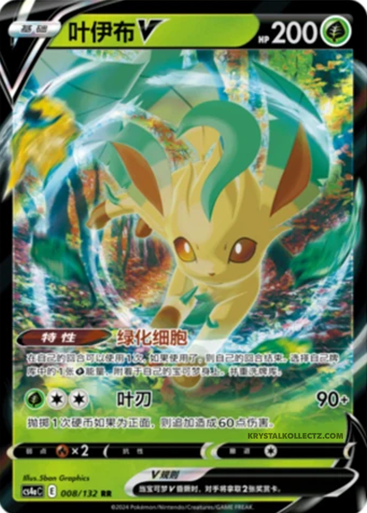 Leafeon V, CS4ac (RR)