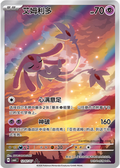 1207/07 Mesprit, CBB6c (3*)