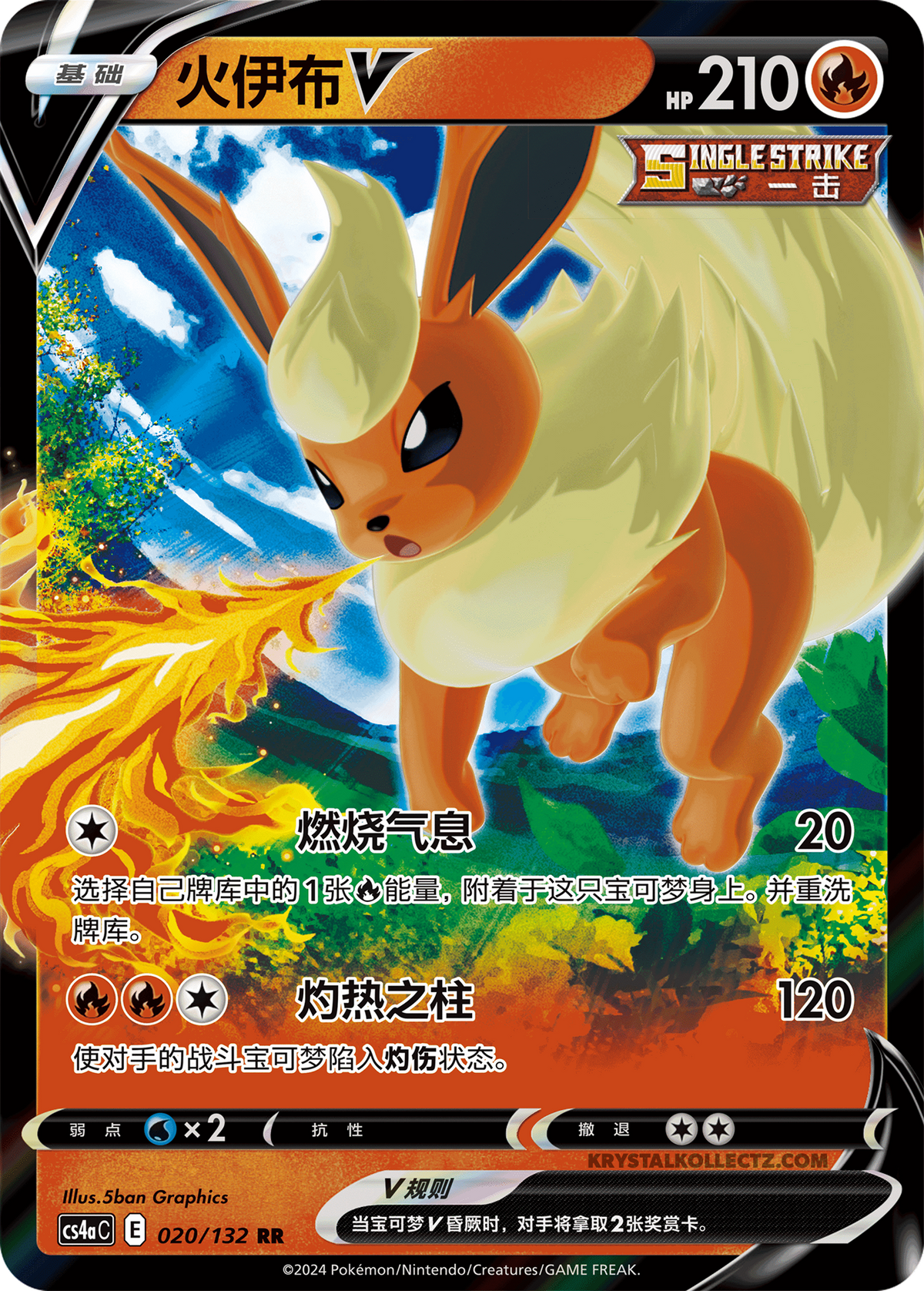 Flareon V, CS4ac (RR)