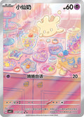 2107/07 Milcery, CBB5c (3*)