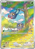 Tangela (Promo)