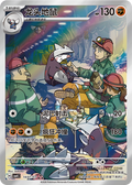 1407/07 Excadrill, CBB4c (3*)