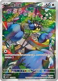 Rookidee (Promo)