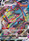 0614/15 Umbreon VMAX, CBB2c (3*)