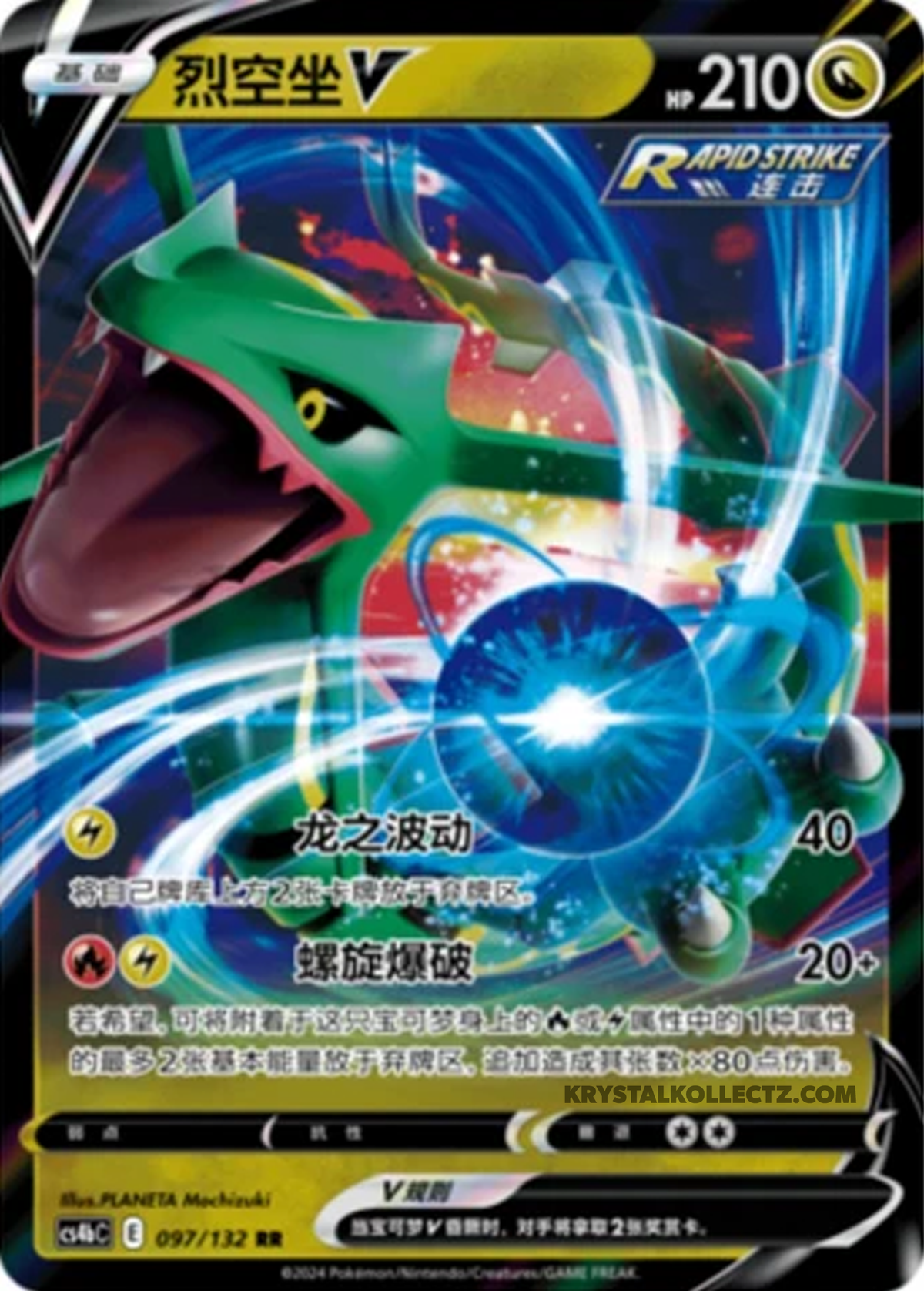 Rayquayza V, CS4bc (RR)