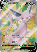 Espeon SR, CS4ac (SR)