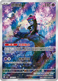 2707/07 Munkidori, CBB6c (3*)