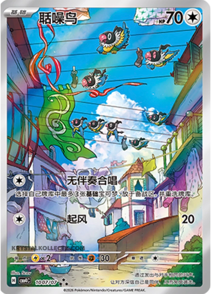 1007/07 Chatot, CBB4c (3*)