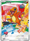Charmander , 002/30th- P , First partner 30th Promo (Promo)