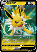 0313/14 Jolteon V, CBB2c (*)