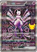 Mewtwo, 30th Anniversary (SAR)