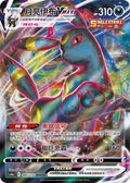Umbreon Vmax, CS4ac (RRR)