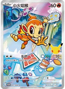 Chimchar, 011/30th- P , First partner 30th Promo (Promo)