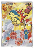 Cindiquil, 005/30th- P , First partner 30th Promo (Promo)