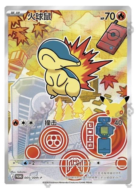Cindiquil, 005/30th- P , First partner 30th Promo (Promo)