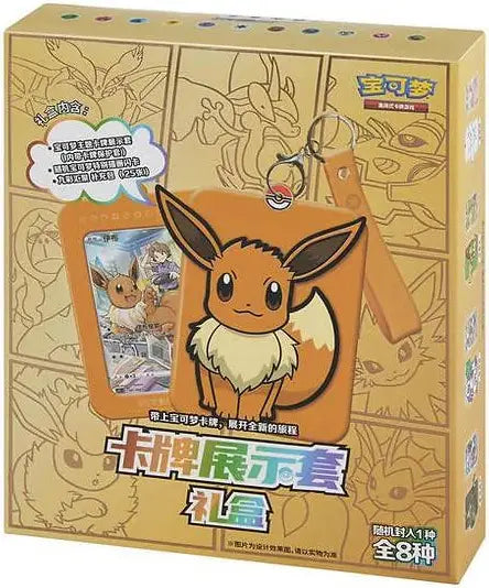Pokemon TCG - Simplified Chinese Eevee Display Set Gift Box | UK Seller