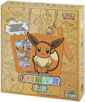 Pokemon TCG - Simplified Chinese Eevee Display Set Gift Box | UK Seller