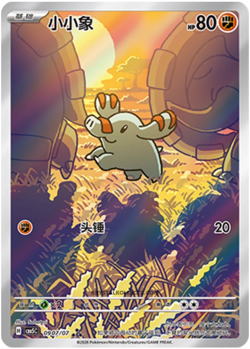 0907/07 Phanpy, CBB5c (3*)