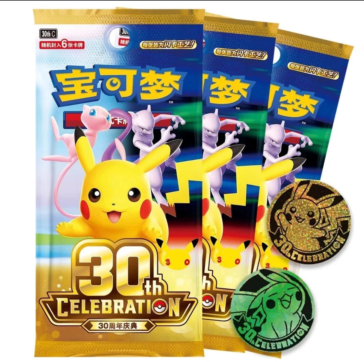 Chinese 30th Anniversary Coin Bag