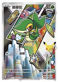 Snivy, 013/30th- P , First partner 30th Promo  (Promo)