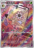0907/07 Lileep, CBB6c (3*)