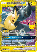 Pika Zekrom, 30th Anniversary (LC)