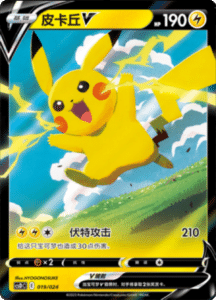 Pikachu V 019 / 024 CSDc