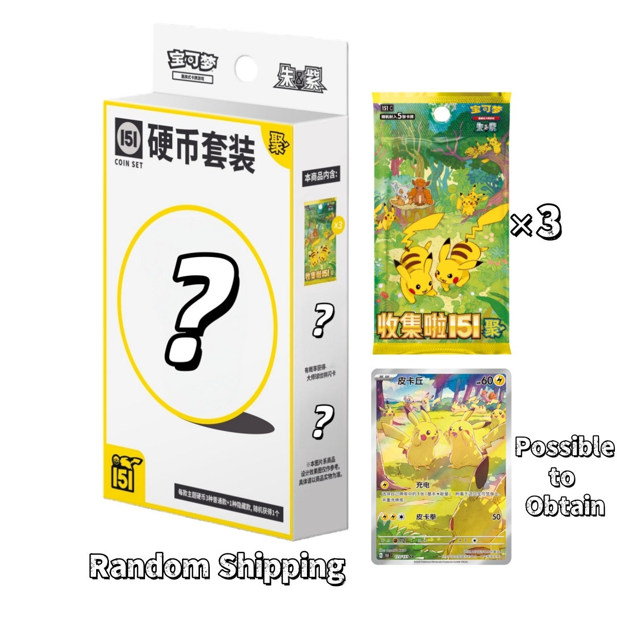 151 Gathering Coin Box