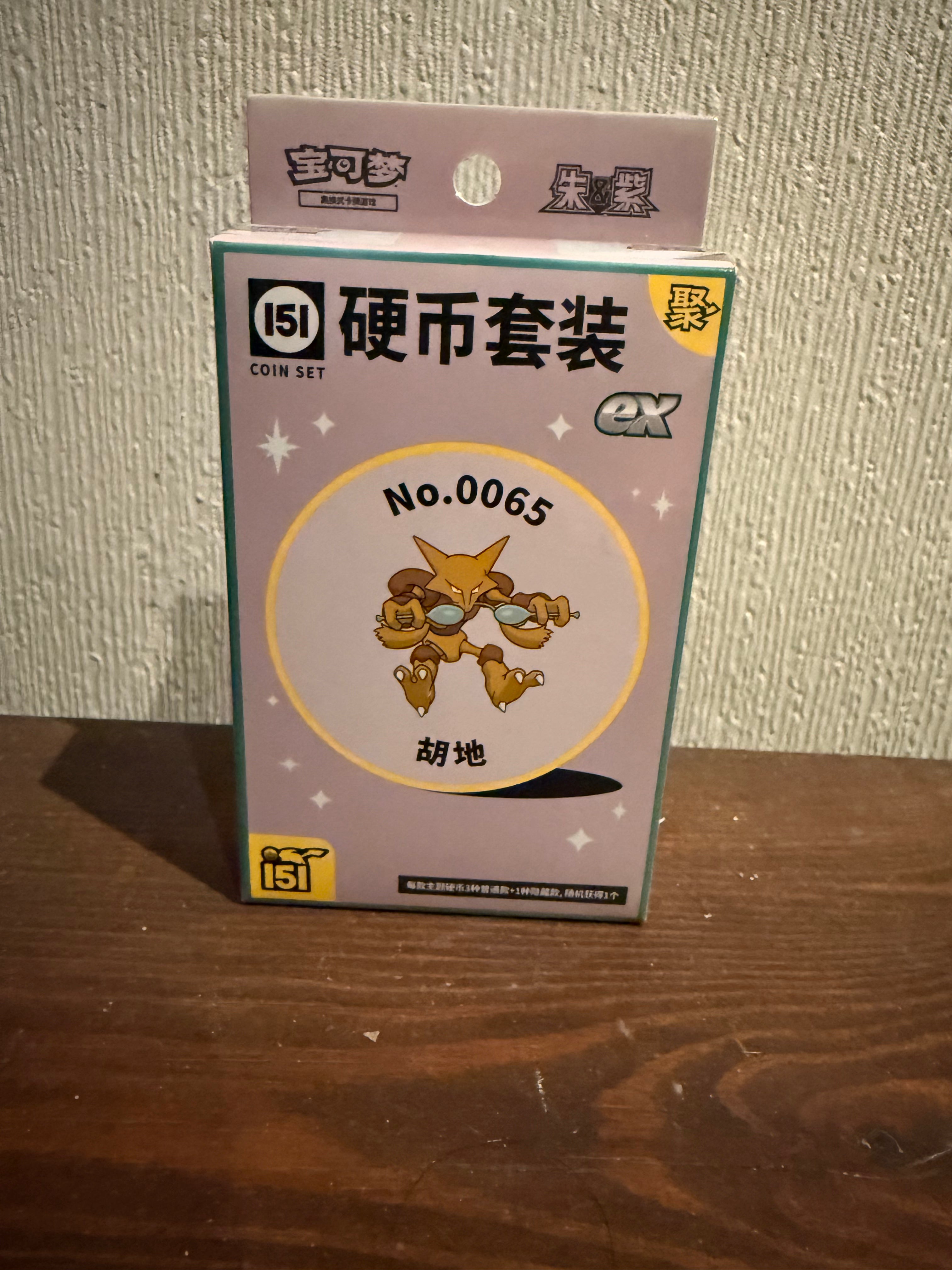 151 Jumbo Gathering Coin Box - Alakazam