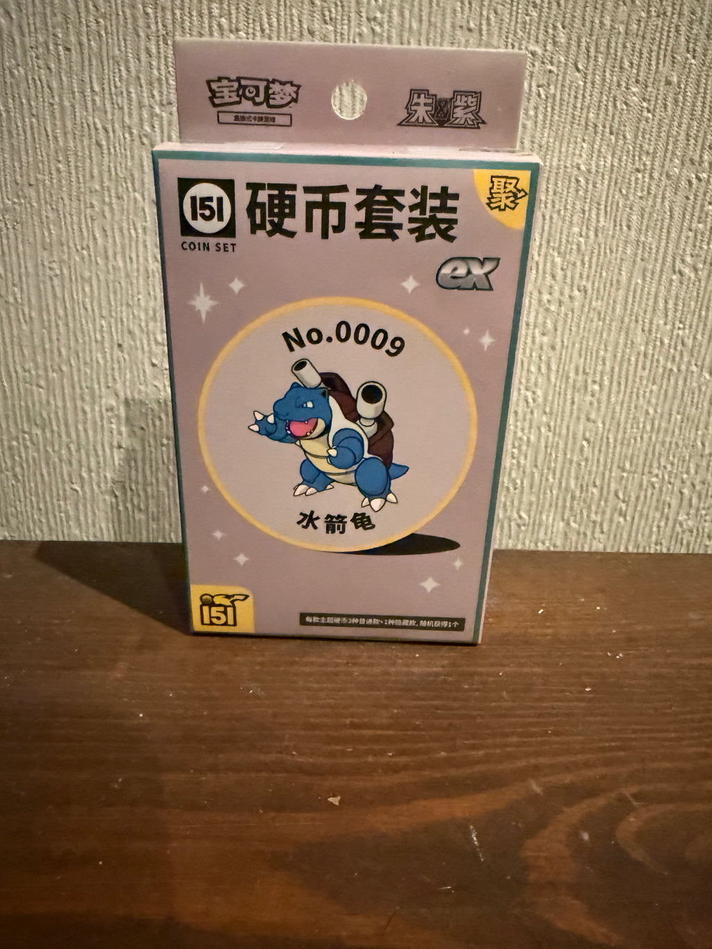 151 Jumbo Gathering Coin box Blastoise