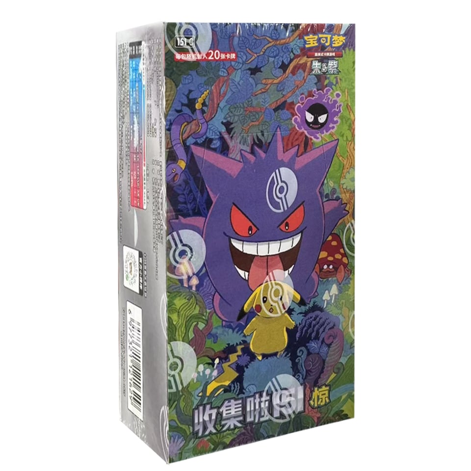 151 Surprise Jumbo Booster