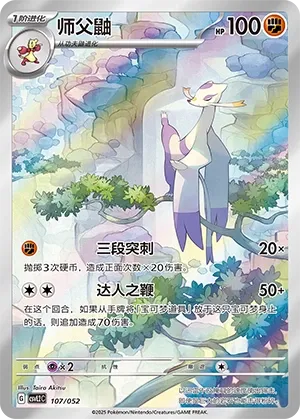 Meinfoo(Promo)