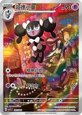 Gothica (Promo)