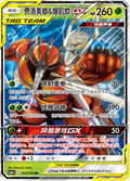 Pokemon Buzzwole and Pheromosa Tag Team GX 003/150 Simplified Chinese Edition