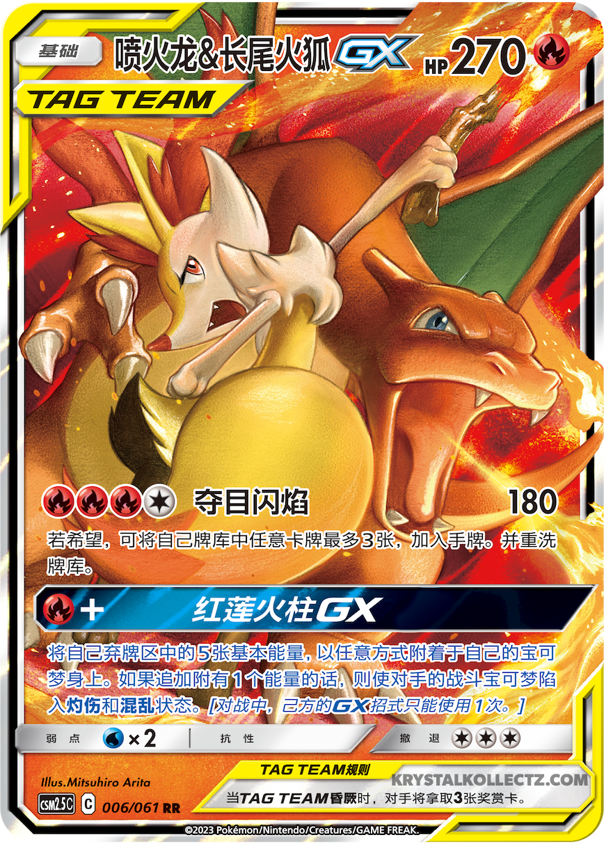 Pokémon TCG Fennikin & Charizard GX TAG TEAM RR 006/061 Chinese Holo