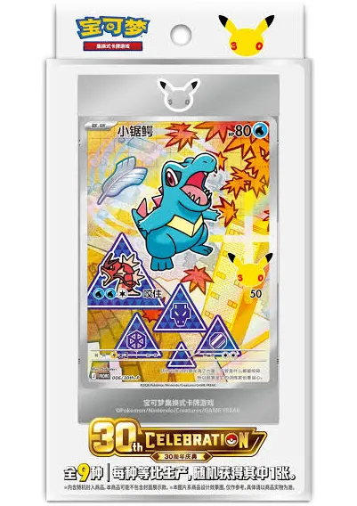 Pokémon TCG 30th Celebration – First Partner Special Illustration Box Vol. 2 SC
