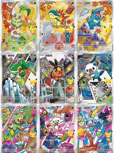 Pokémon TCG 30th Celebration – First Partner Special Illustration Box Vol. 2 SC
