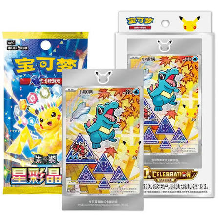 Pokémon TCG 30th Celebration – First Partner Special Illustration Box Vol. 2 SC