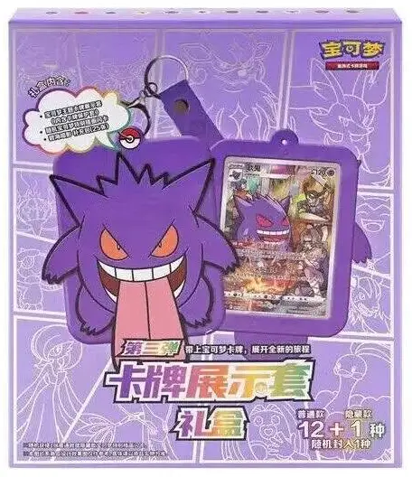 Pokémon Gengar simplified Chinese, mystery keychain pack, TCG, collection