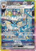 Vaporeon SAR 226/208 , CSV9.5