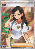 Trainer Eri 218, CSV9.5 (SR)